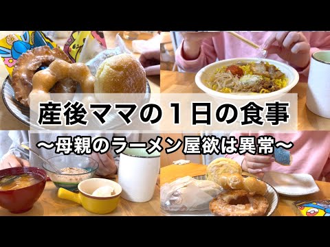 【１日の食事】夕飯に食べるコンビニ飯の罪悪感と特別感 / 赤子の鼻水の大変さよ… / 予防接種の日 / 3歳児と0歳児とのくらし