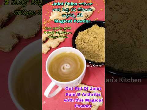 1 Tsp a Day Takes Joint Pain Away | కీళ్ళ నొప్పులకు Magical Powder #jointpains #viral #tips #Shorts