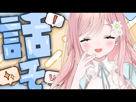 【雑談】風よ、弱くあれ【新人Vtuber】