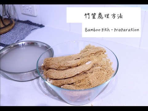 [ 煮嚟煮去 ] 如何處理竹笙和準備竅門 How to prepare Bamboo Fungus [Ryan cook around] [中/Eng Sub]