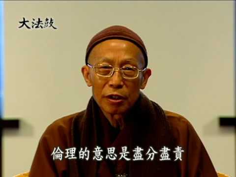 教育與教養一（聖嚴法師-大法鼓1262）DVD