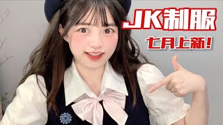 JK制服七月上新！学院情侣套装/平价衬衫/酷妹制服