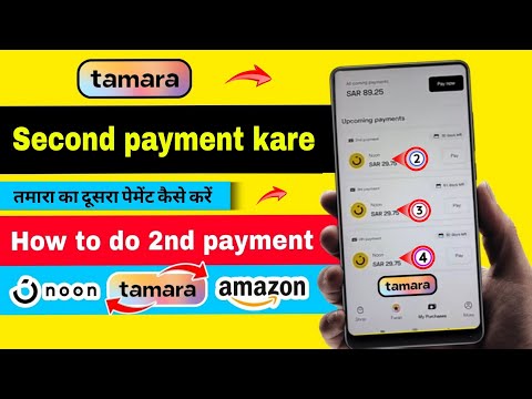 How to make second payment of tamara | Tamara second payments kaise kare | tamara app ksa