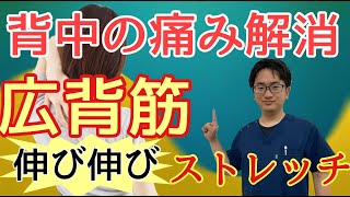 【背中ストレッチ】背中の痛み解消には広背筋を狙え！　【腰痛 背中の痛み 撲滅】整体院Honesty−オネスティ 大和市南林間駅東口徒歩1分、中央林間駅電車１分