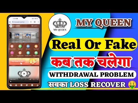 My Queen Earning App || My Queen Earning App Real Or Fake || My Queen Earning App Withdrawal Proof