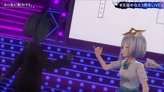 あの夏が飽和する。/天音かなた【#天音かなた3周年LIVE】