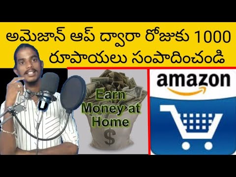 Earn Money From Amazon | Amazon Affiliate Marketing In Telugu By 2021