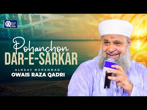 Owais Raza Qadri | Pohanchon Dar e Sarkar | Official Video