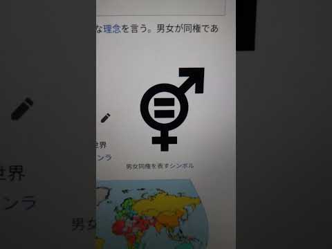 日本国憲法