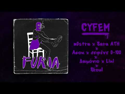 Cyfem - Aeon / Skoul / 0-100 σειρένε / lini / Sara ATH / m0stra / Δαιμόνιο