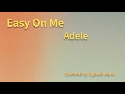 Easy On Me /Adele (Covered by 小川真奈)