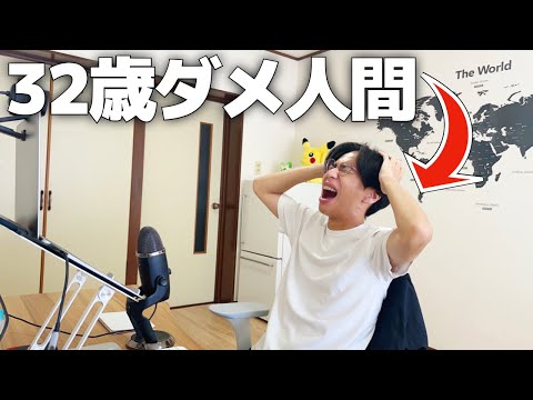 30代独身男のセミリタイア的日常【Vol.143】