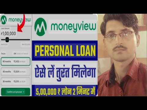 Money View Loan Kaise Milega 2024 | Money View Loan | Moneyview Personal Loan | Money View