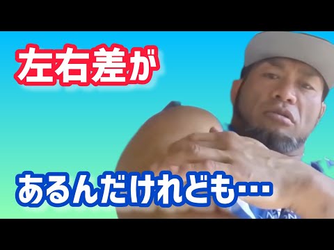 三角筋に左右差があるのですが、どうすればいい？ 【切り抜き】Hidetada Yamagishi