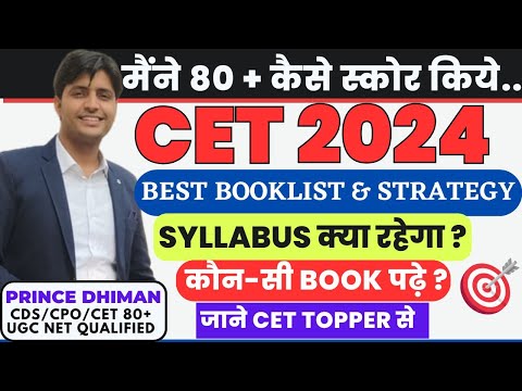 HSSC CET 2024 TOPPERS STRATEGY || BEST BOOKLIST AND STRATEGY FOR CET 2024 || PRINCE DHIMAN SIR ||