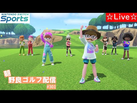 お盆もゴルフでEnjoy!【Nintendo Switch Sports】【スイッチスポーツ】朝野良ゴルフ配信⛳