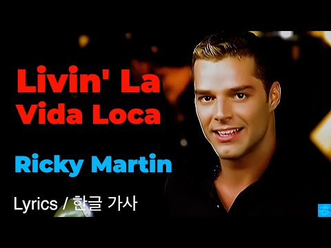 Livin' La Vida Loca ( Ricky Martin ) Lyrics/한글가사 #리빙라비다로카 #리키마틴