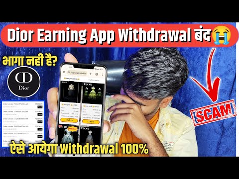 Dior Earning App Withdrawal Pending | भागा नही है😔| Dior App Me Invest Kare Ya Nahi | Dior App Scam