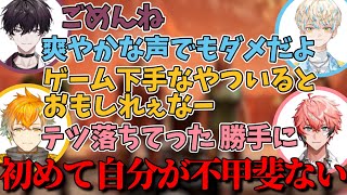 落下も悲鳴も笑いも止まらない！オリエンスのChained Togetherまとめ【赤城ウェン/宇佐美リト/佐伯イッテツ/緋八マナ/にじさんじ/切り抜き】