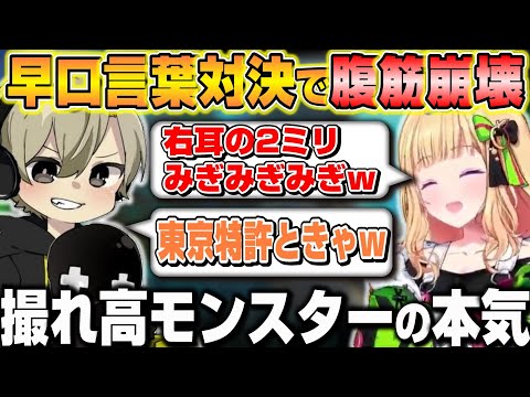 【スト鯖ARK】早口言葉対決でお題を出し合い爆笑するととみっくすとアキロゼｗ【ホロライブ/切り抜き/ととみっくす/アキローゼンタール】