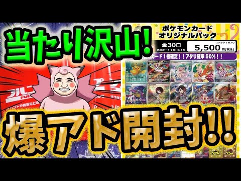 【ポケカ】【オリパ】確率1/2で当たる！？フルコンプさんのニブイチ高額オリパで当たり沢山出て最高とんがりコーン！！