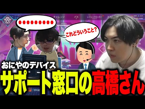 少し面倒な客の相手をするサポートセンターの高橋さん【2024/10/15】