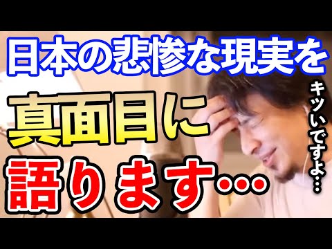 【ひろゆき】自分から動くしかありません…このまま黙っていると日本は貧乏な国になる…日本が直面している悲惨な現実をひろゆきが語る【切り抜き/論破/昭和/令和】