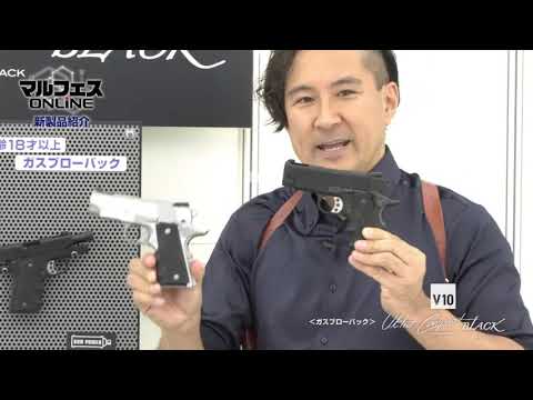 Tokyo Marui V10 Ultracompact Black GBB Pistol