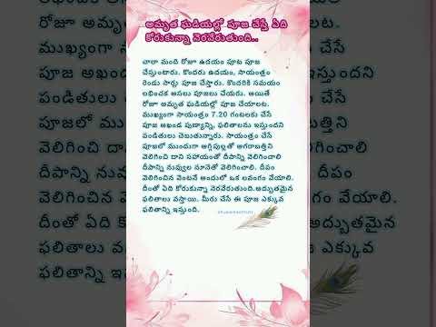 అమృత ఘడియల్లో పూజ చేస్తే ఏది కోరుకున్నా నెరవేరుతుంది..||ధర్మ సందేహాలు||తాళపత్ర|| నిత్యసత్యాలు