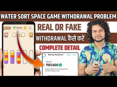 Water Sort Space Game money Withdrawal problem | water Sort game money withdrawal | water Sort game