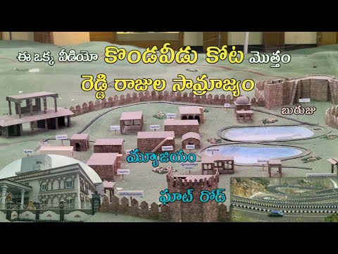 Kondaveedu Fort Full Video|Guntur District|kondaveedu Museum|BY RK UNIVERSE VLOGS