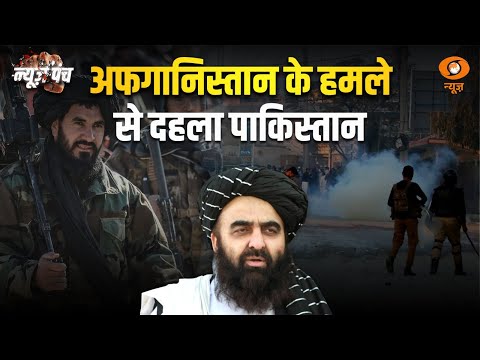 TALIBAN ने लिया बदला.. घुटनों पर आया पाकिस्तान  | News Punch | Kritika Bharadwaj