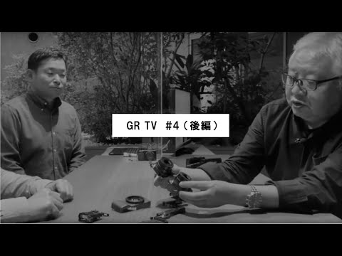 GR TV #4　赤城耕一／第1回「開発者に聞く！GRレンズへのこだわり（後編）」