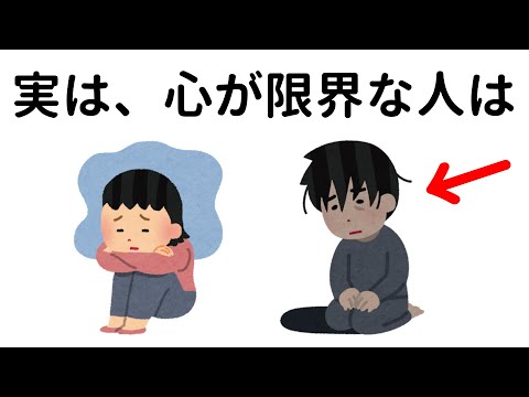 心に関する為になる雑学