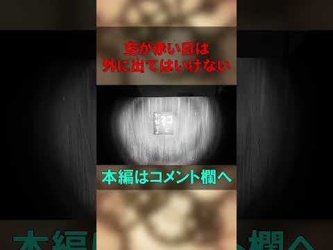 [あかびと]怖すぎると話題の深夜に『化け物』に襲われるホラーゲーム　#shorts  #ゲーム実況 #ホラゲー