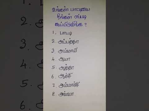 நீங்க எப்படி கூப்பிடுவிங்க #trending #motivation #shortvideo #tamil #tamilquotes #kathalkavithaigal