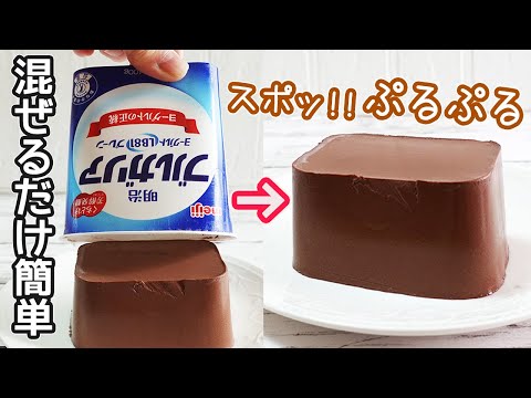 食材３つ「ヨーグルトチョコケーキ」型不要でプルプル！ヘルシー‼濃厚なチョコ味・ダイエットスイーツ