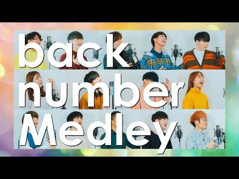 【Boys】Acappella back number Medley