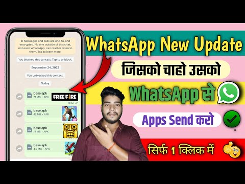 How To Share Apps From WhatsApp 2023 | WhatsApp Se Apps Kaise Bheje 2023 #srcgyan