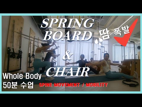 🔥🔥강사들의 운동🔥🔥 spine movement