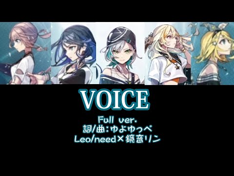 VOICE-Leo/need×鏡音リン  ［中文翻譯/中日羅馬字幕］