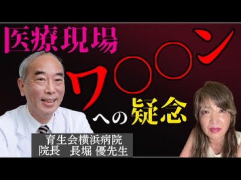 医師と語る真の2025年問題。10月開始のアレに提言【長堀優】