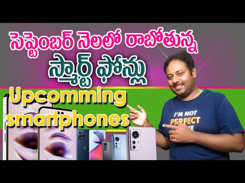 Upcomming smartphones-September-2022 in Telugu 🔥🔥