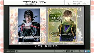 第30回戦なまラジオ企画「佐助本編配信ＣＭ～佐助ｘ信長舞台」【出演：赤羽根健治・小笠原健】