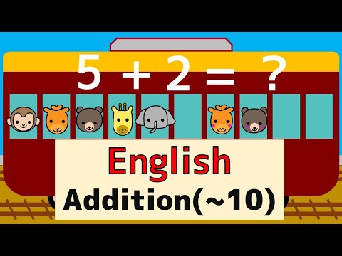 【英語でたしざん】English Addition (~10)英語でたしざんの練習！１０まで でんしゃ/のりもの/どうぶつ/たしざん/さんすう　たしざん#3 英語バージョンLearn Numbers