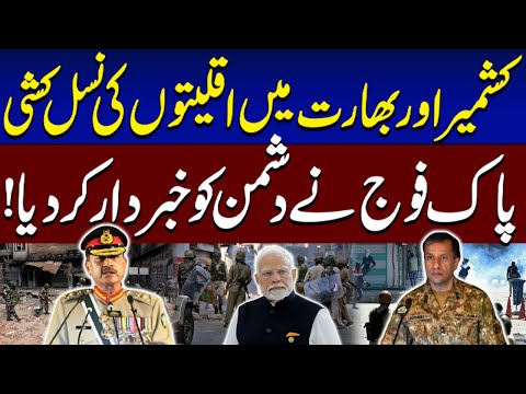 DGISPR's Important Press Briefing | Muzalim Band Karo | Pak Fouj Ki Dushman Ko Dhamki | SAMAA TV