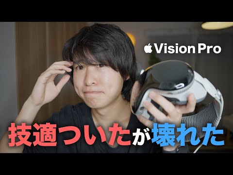 【日本対応】アプデでVision Proに技適が付いた！…が破壊してしまった話…