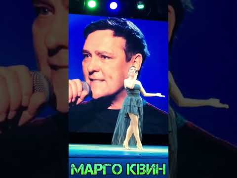 Марго Квин - Юра (Как же мне теперь без Белых Роз....) #shorts