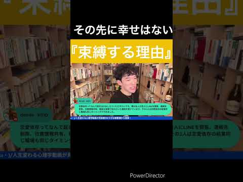 Q.恋人が束縛してきます。どうすれば彼氏・彼女と幸せな関係を築けますか？