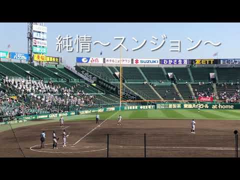 仙台育英 純情〜スンジョン〜三盗失敗 明徳義塾戦 2021第93回選抜高校野球大会 甲子園 仙台育英応援 コロナ禍